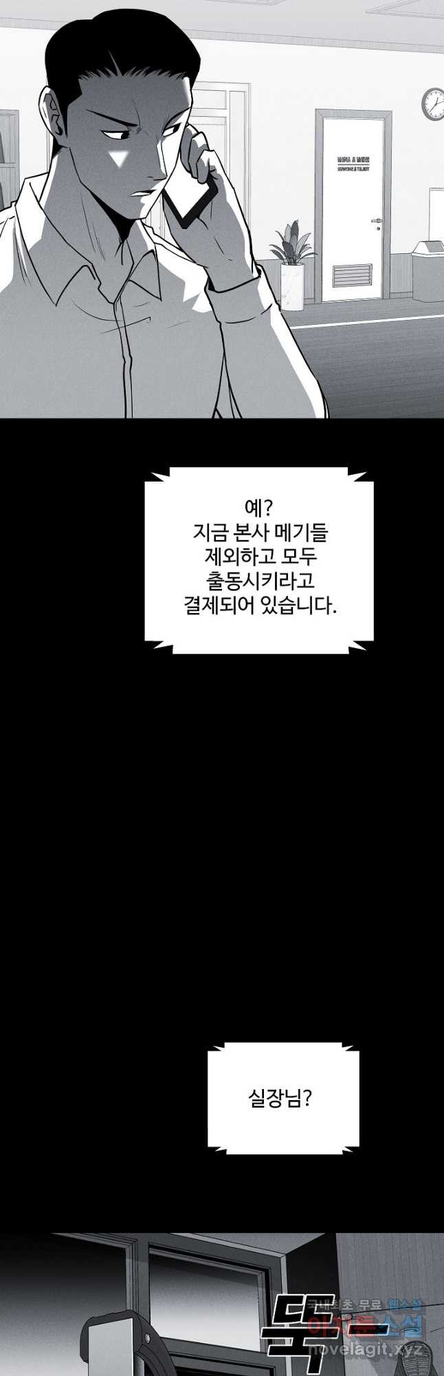 미화원 70화 38