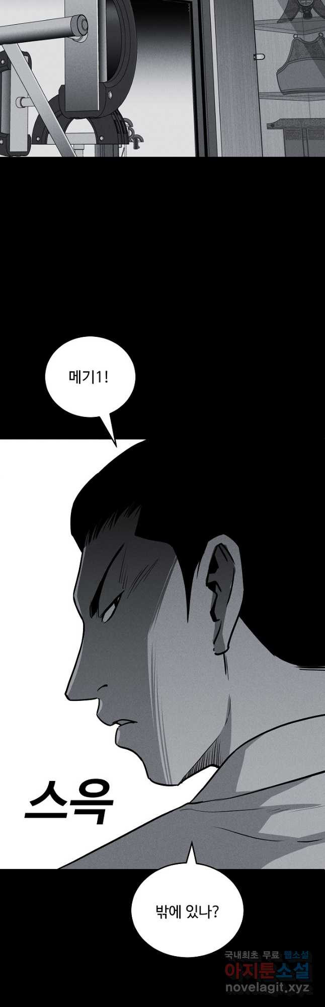 미화원 70화 39