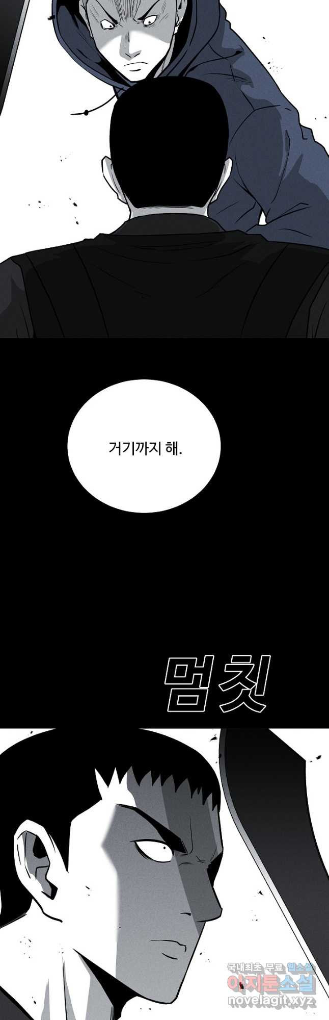 미화원 70화 42