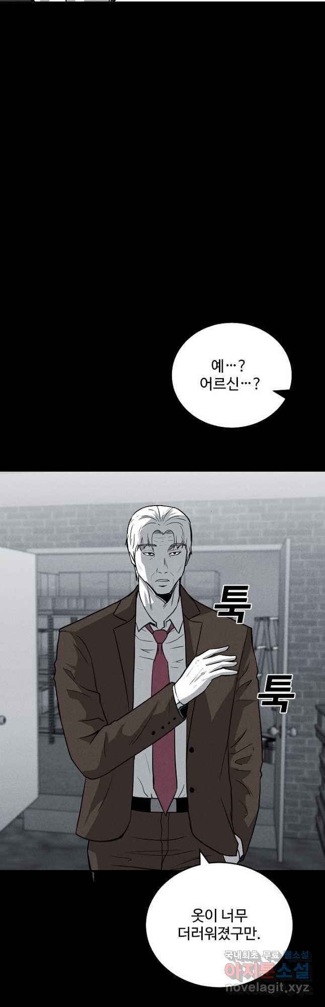 미화원 70화 43