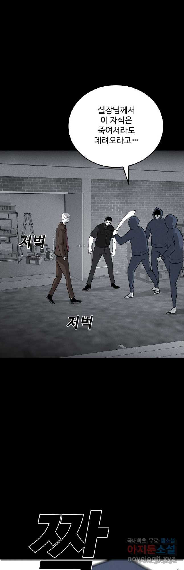 미화원 70화 44