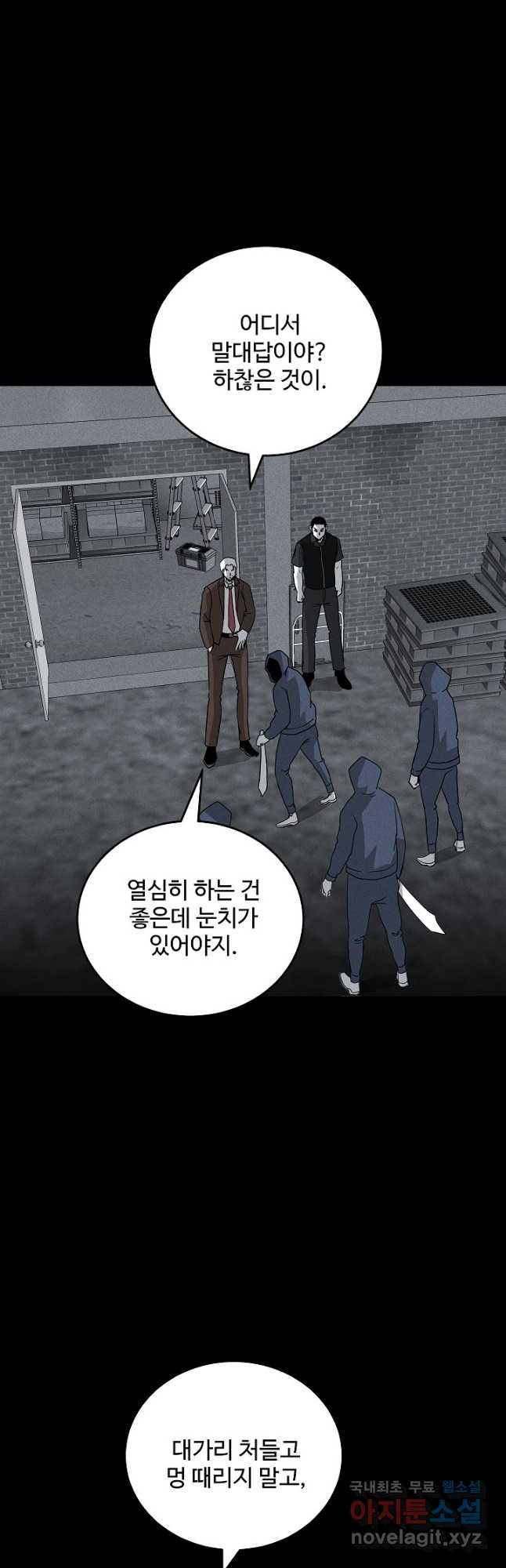미화원 70화 46