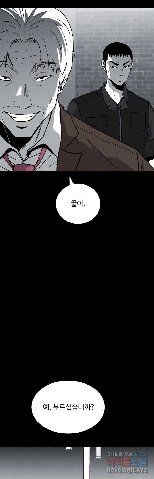 미화원 70화 47