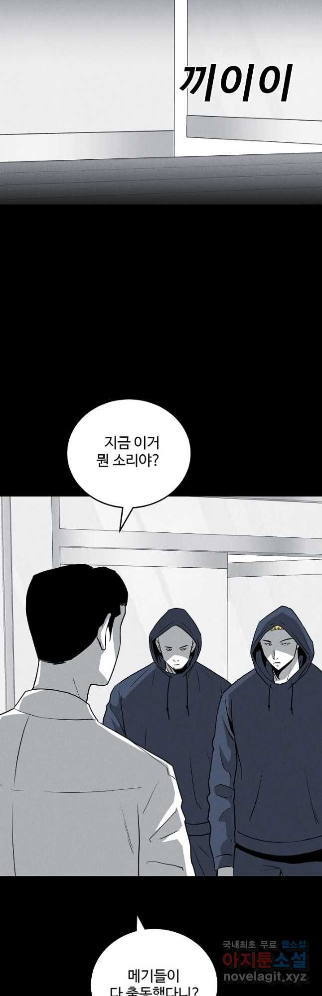 미화원 70화 48