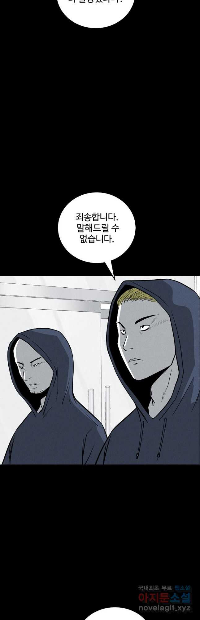 미화원 70화 49