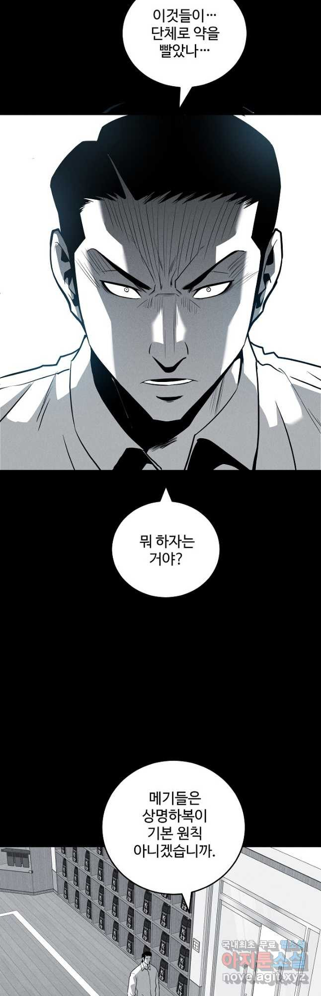 미화원 70화 50