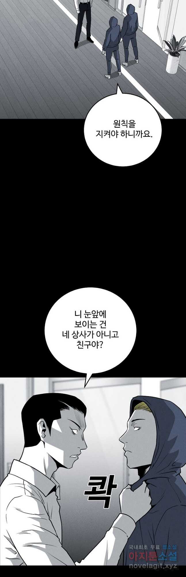 미화원 70화 51