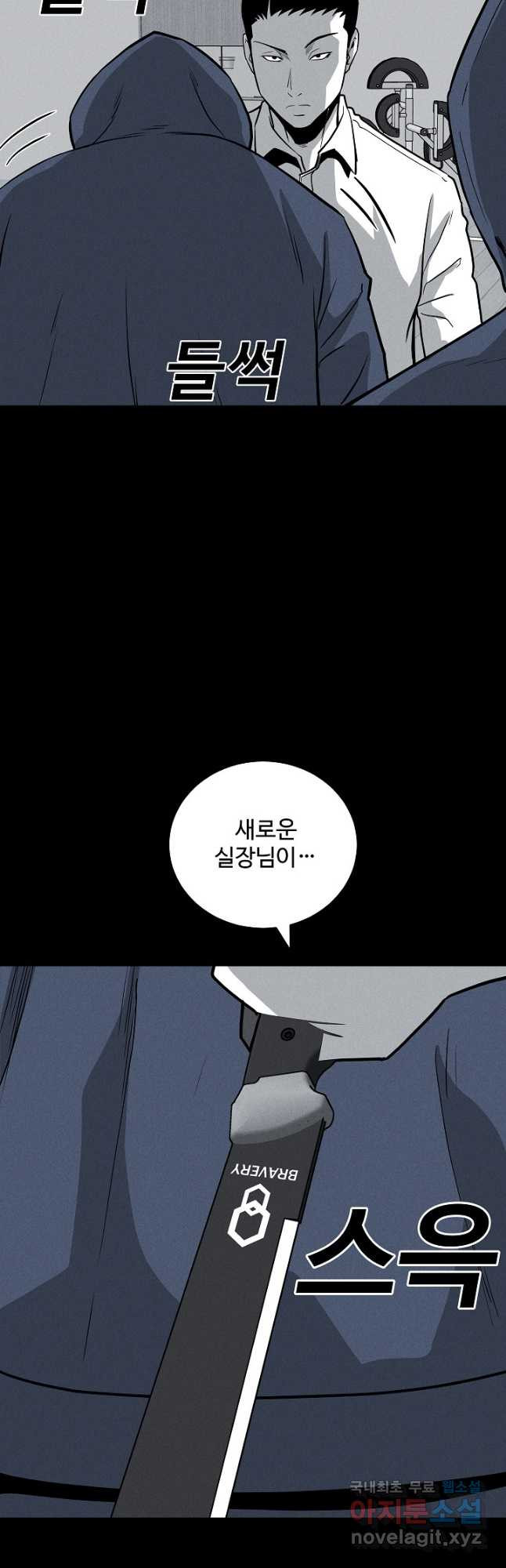 미화원 70화 53