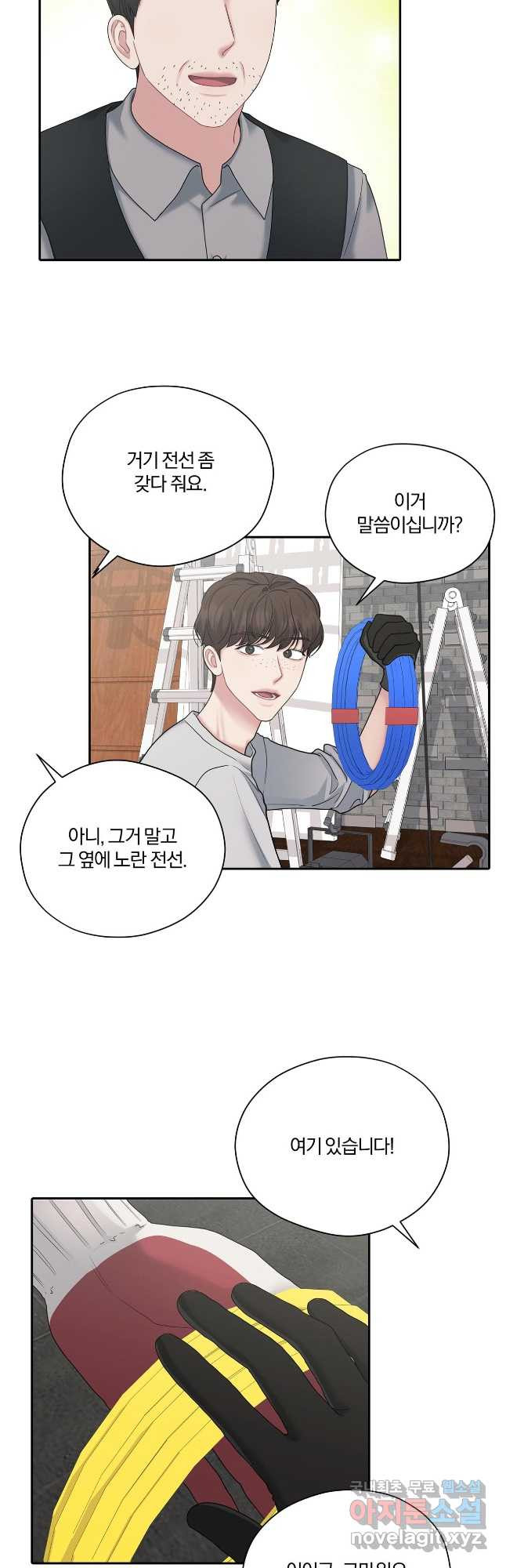 상사가 나를 덕질한다 59화 4