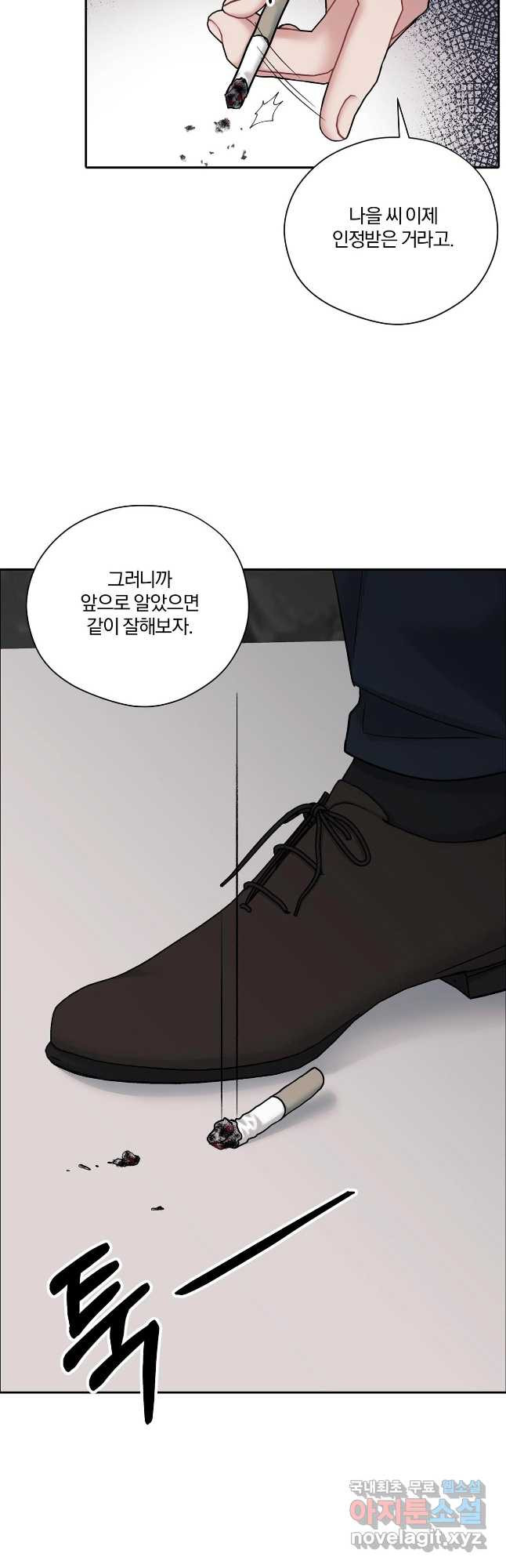 상사가 나를 덕질한다 59화 16