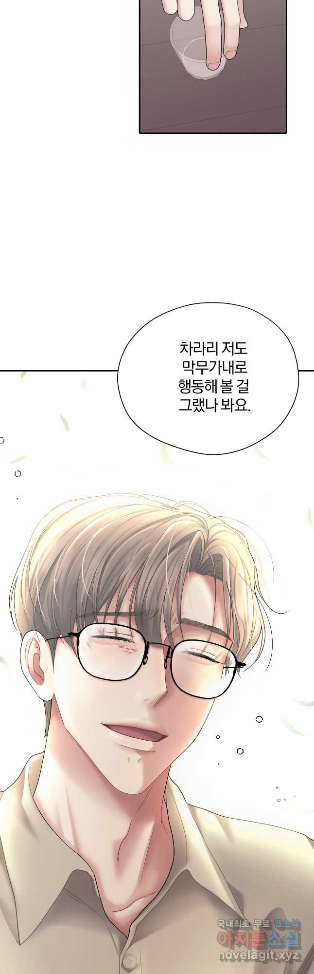 상사가 나를 덕질한다 59화 27