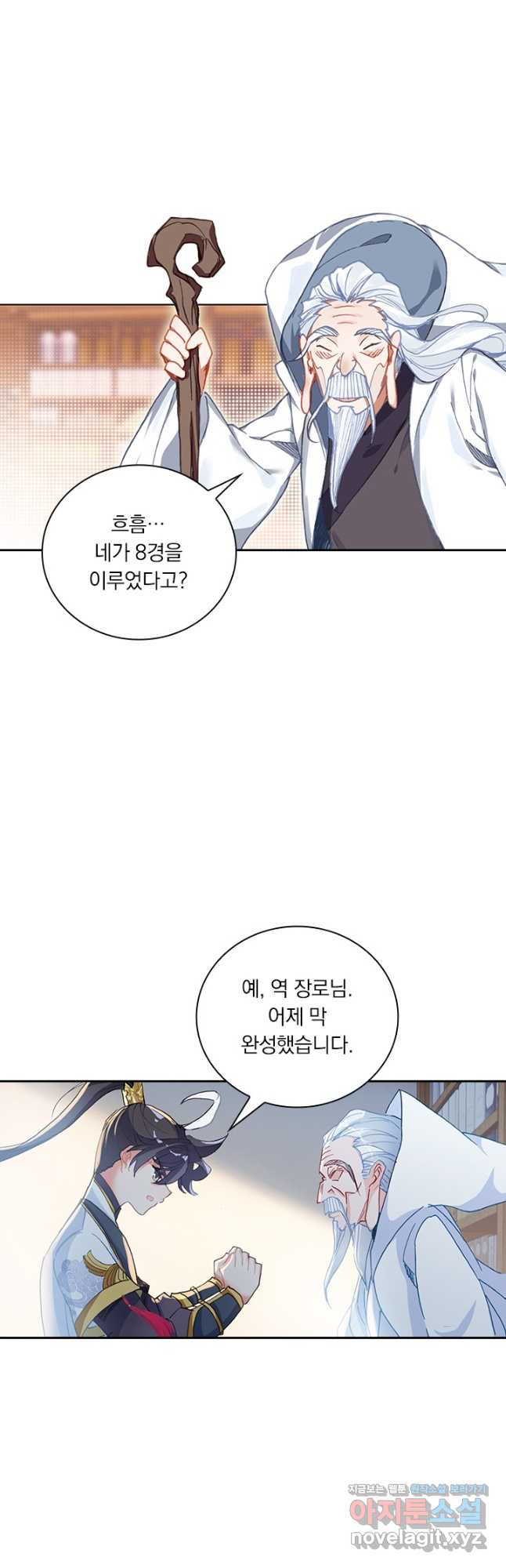 월검신마 53화 4