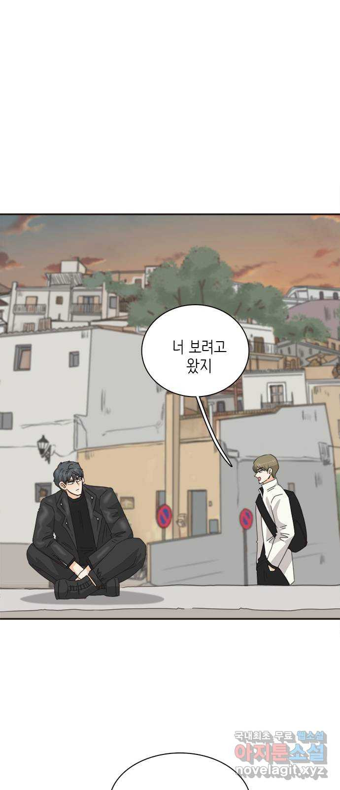 나의 플랏메이트 95화 우린 어떻게 됐을까? 7