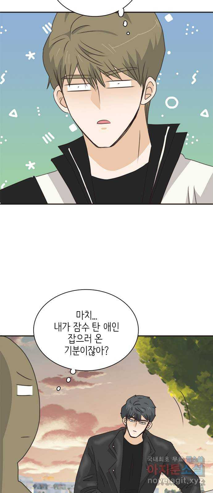 나의 플랏메이트 95화 우린 어떻게 됐을까? 10