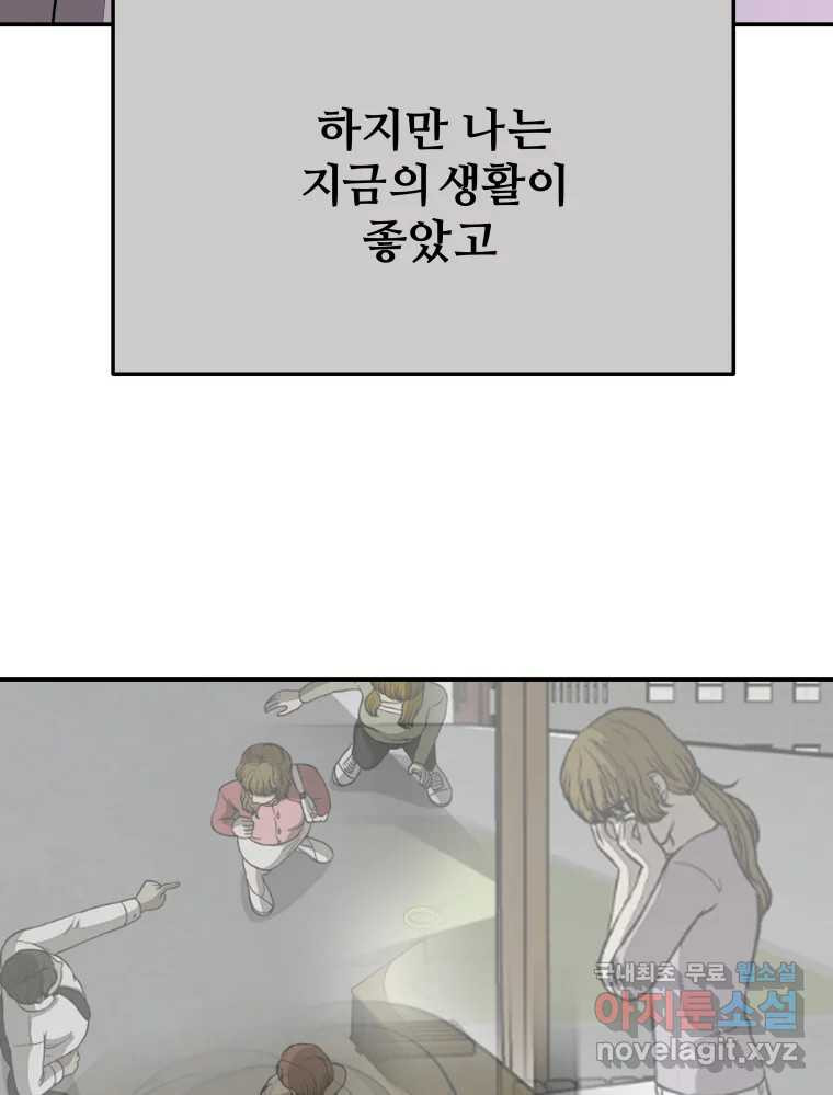 하드오피스 48화 나만 아니면 14