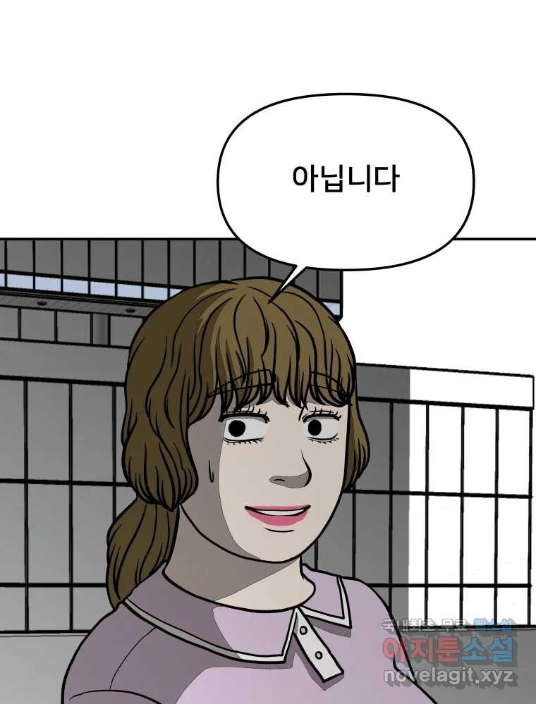 하드오피스 48화 나만 아니면 17