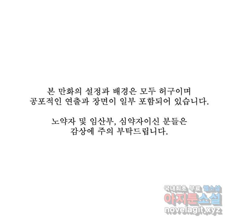 환상의 아이들 61화 1