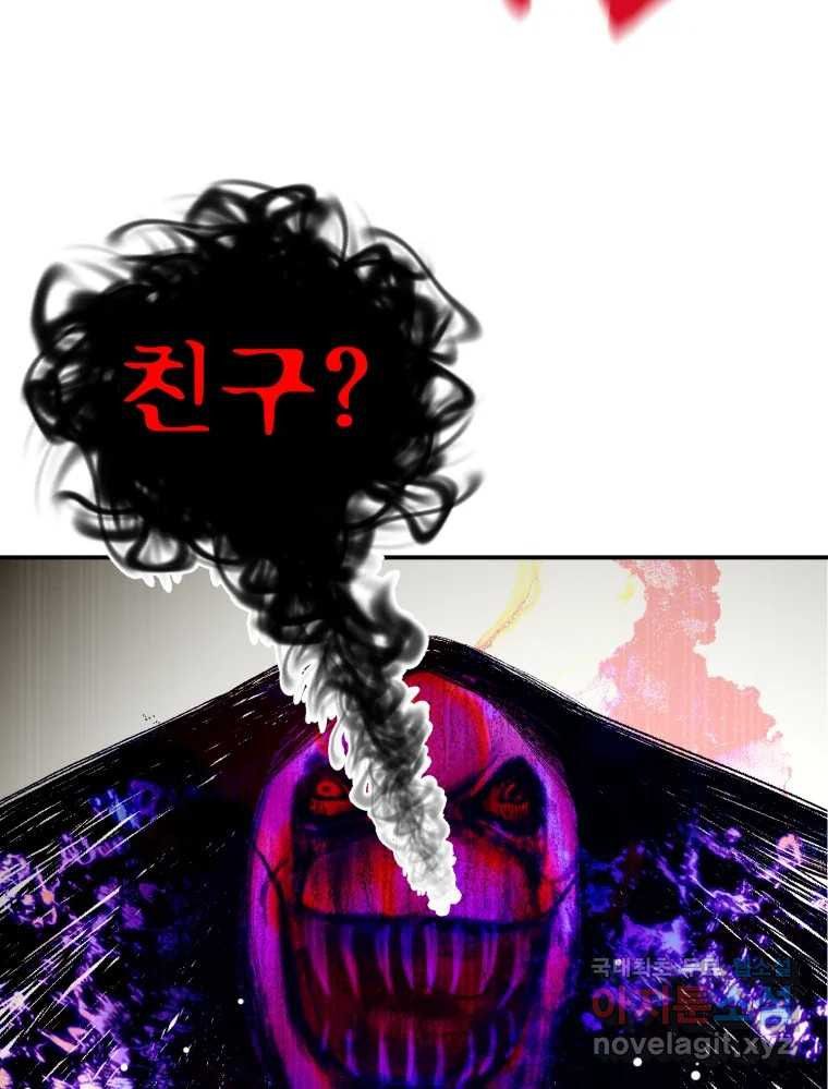환상의 아이들 61화 5
