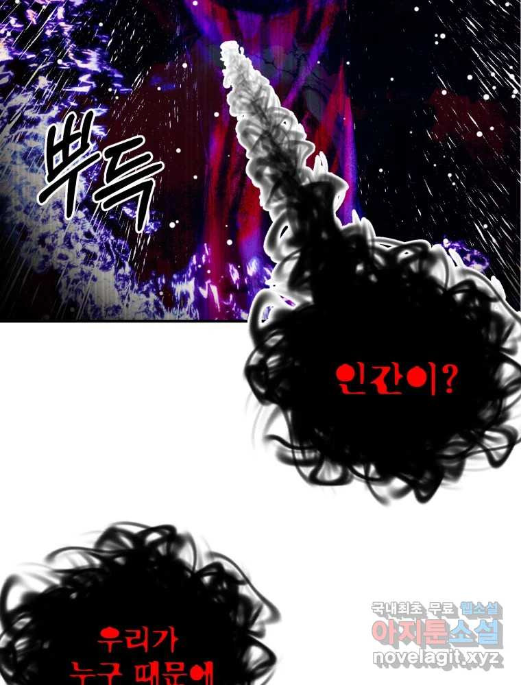 환상의 아이들 61화 6