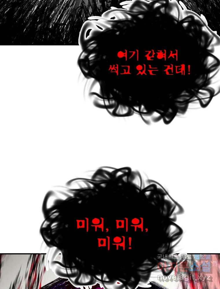 환상의 아이들 61화 8