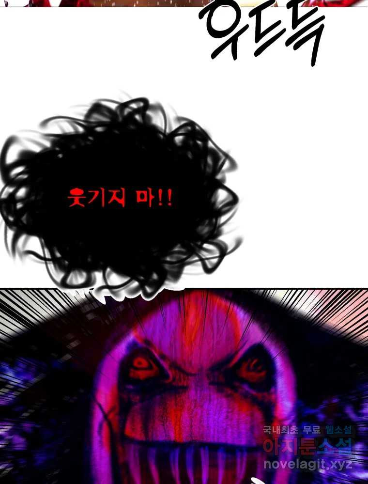 환상의 아이들 61화 14