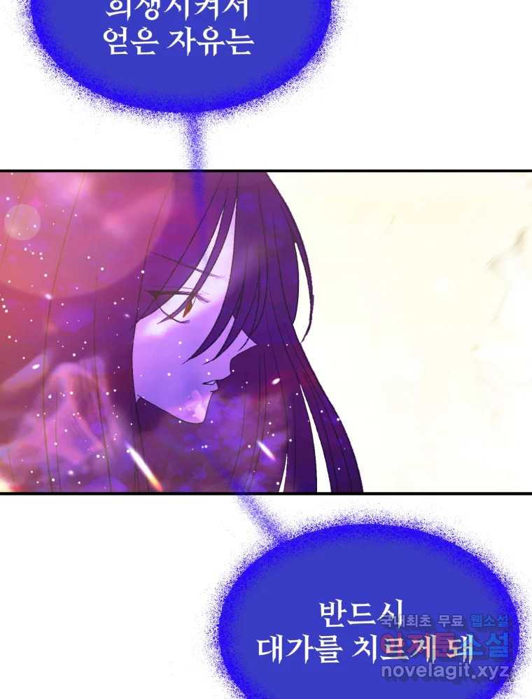 환상의 아이들 61화 18