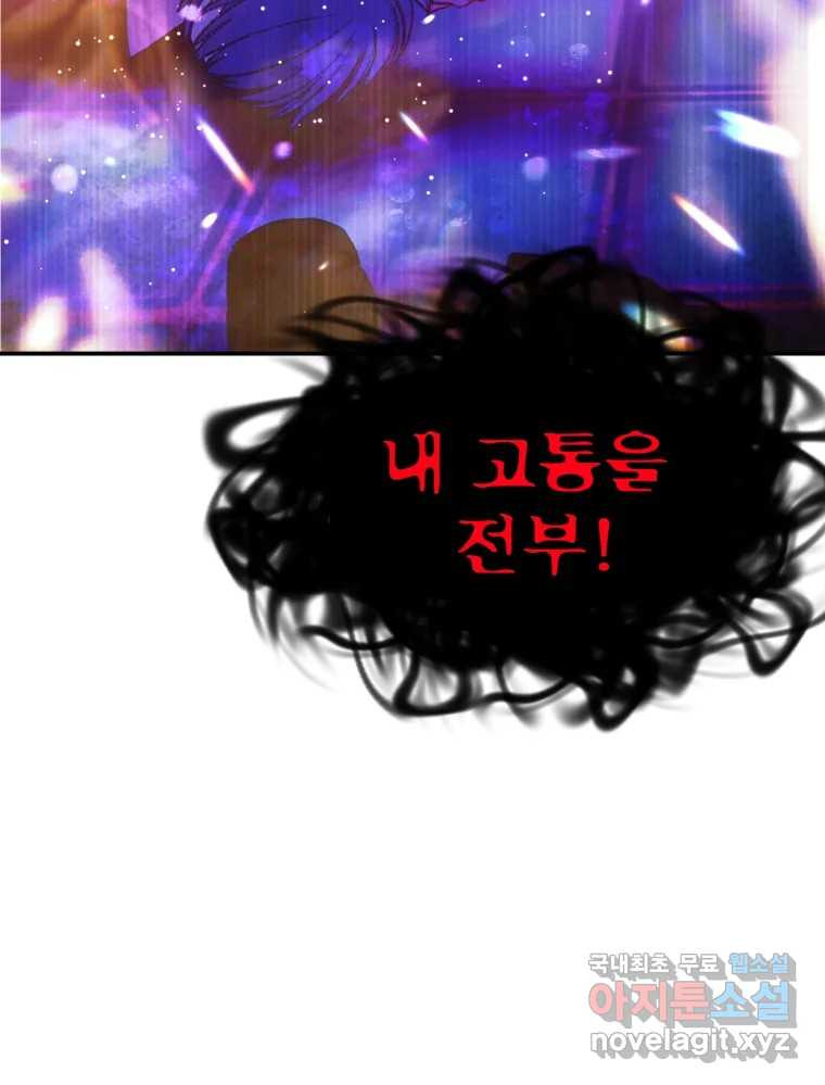 환상의 아이들 61화 27