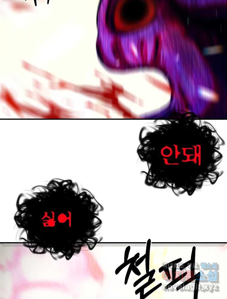 환상의 아이들 61화 47