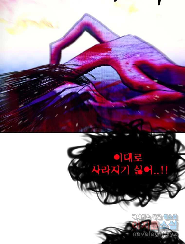 환상의 아이들 61화 48