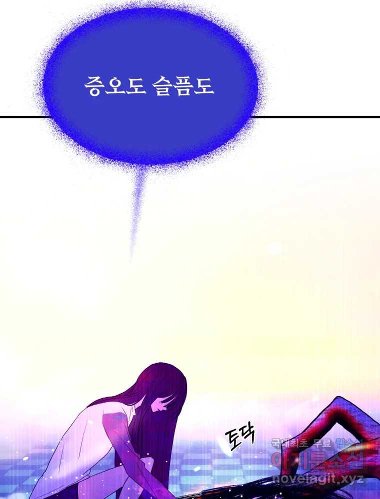 환상의 아이들 61화 51
