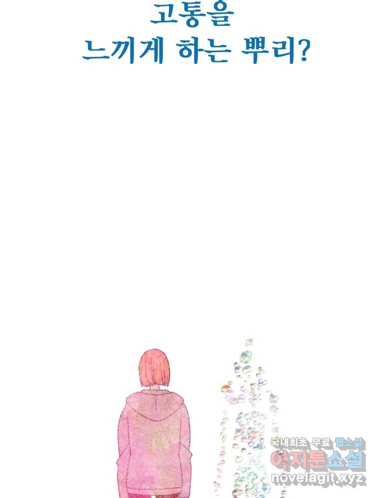 환상의 아이들 61화 69