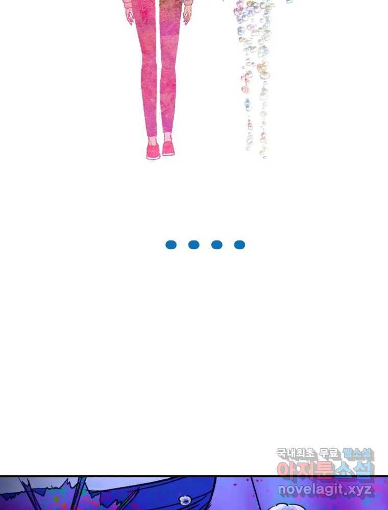 환상의 아이들 61화 70