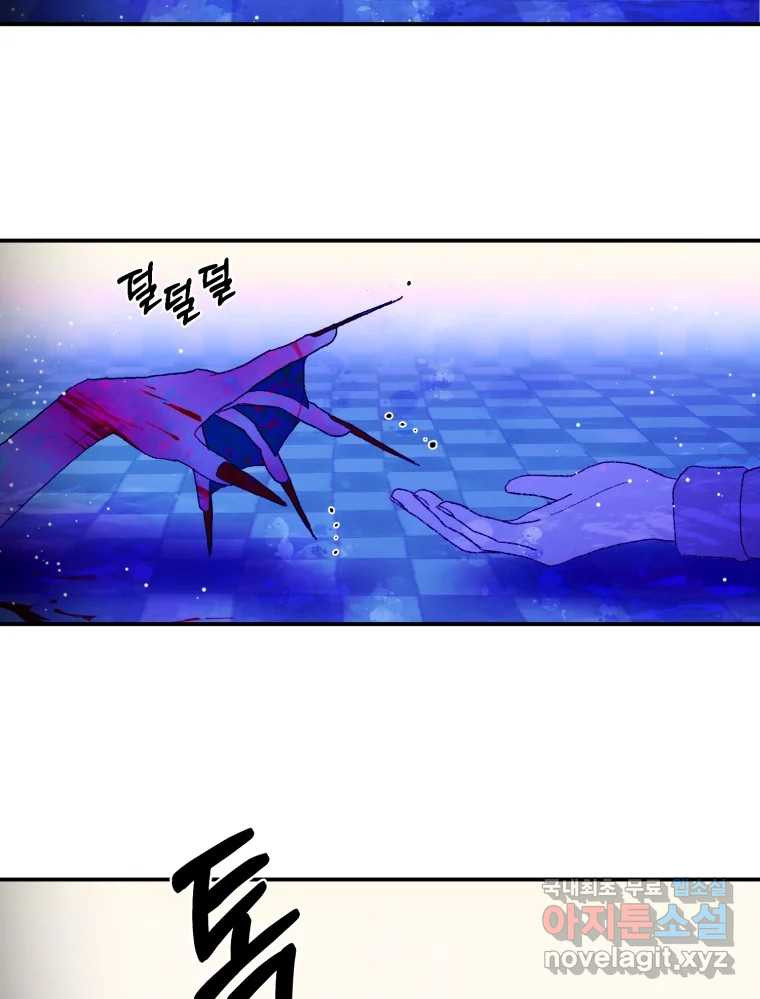 환상의 아이들 61화 72