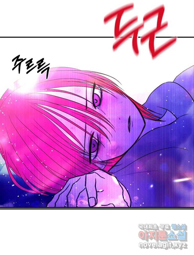 환상의 아이들 61화 76