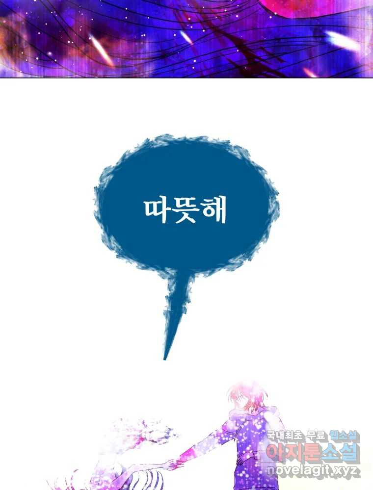 환상의 아이들 61화 79