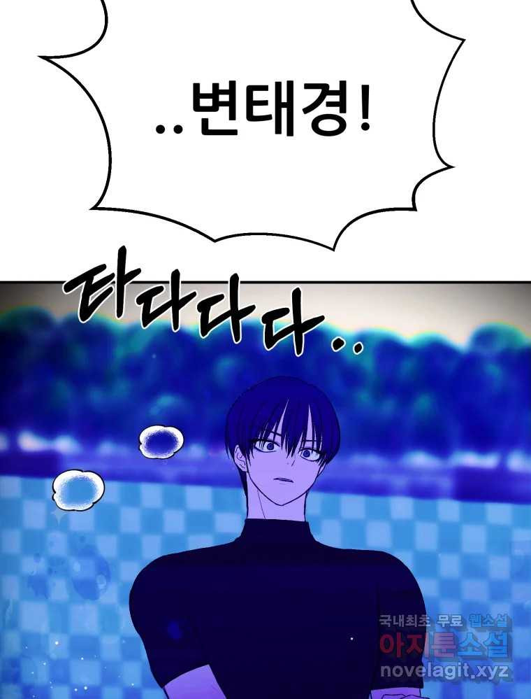 환상의 아이들 61화 91
