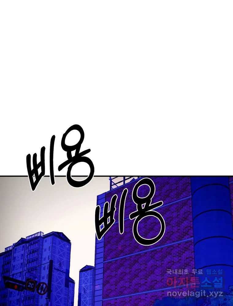 환상의 아이들 61화 120
