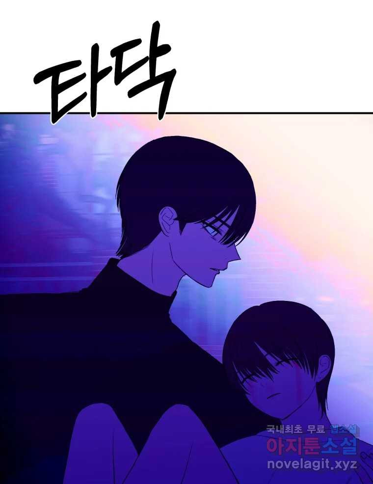 환상의 아이들 61화 123