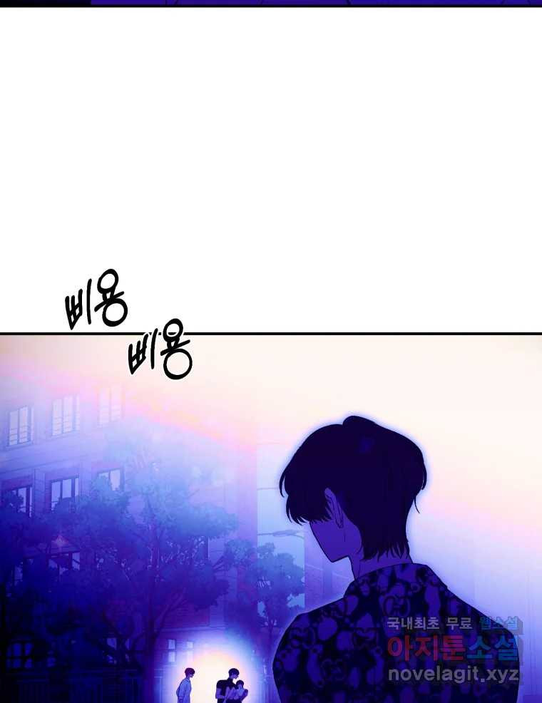 환상의 아이들 61화 124