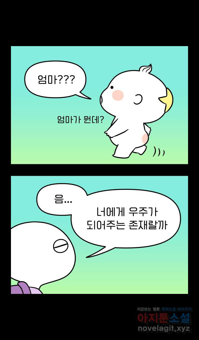 웅크 8화 - 4주차 (2) 3