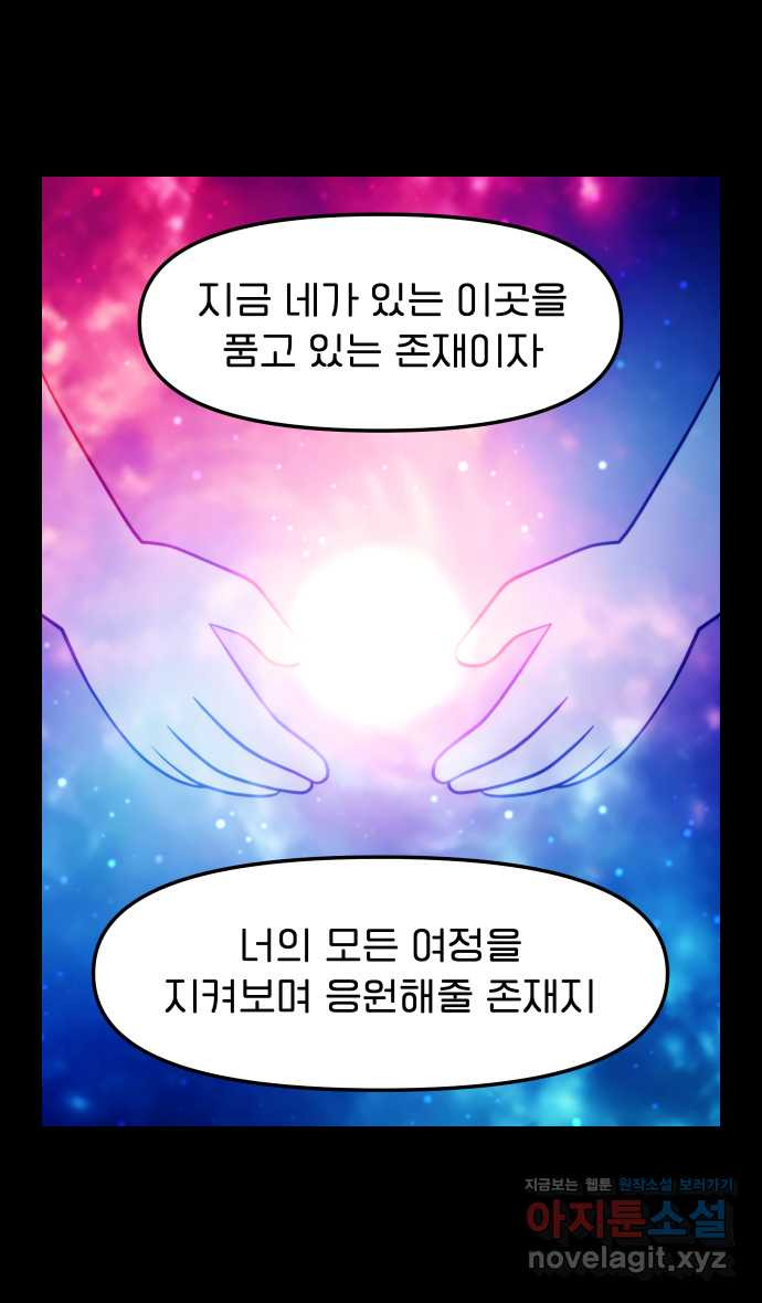 웅크 8화 - 4주차 (2) 4