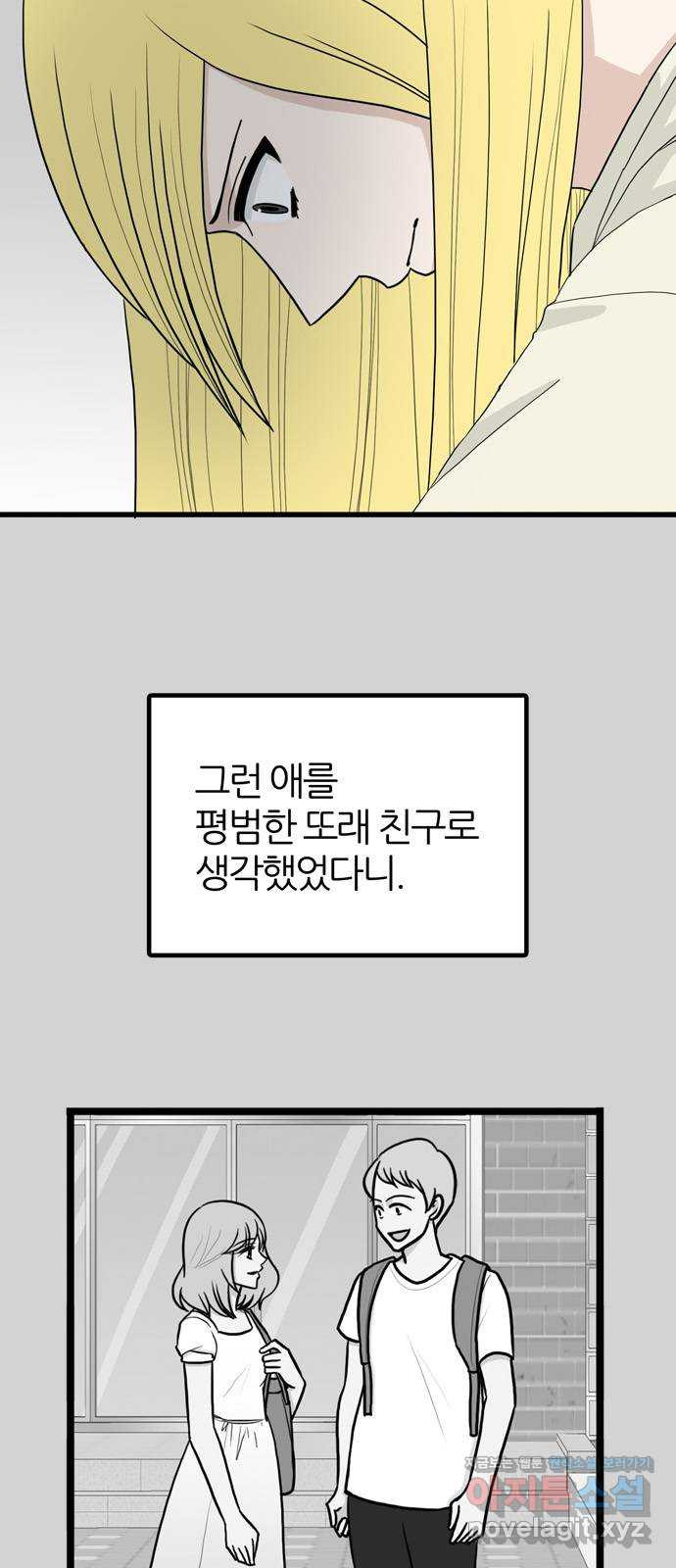 은주의 방 3부240화 자기편 (8) 2