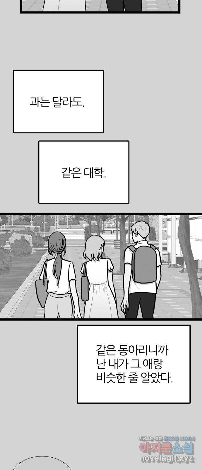 은주의 방 3부240화 자기편 (8) 3