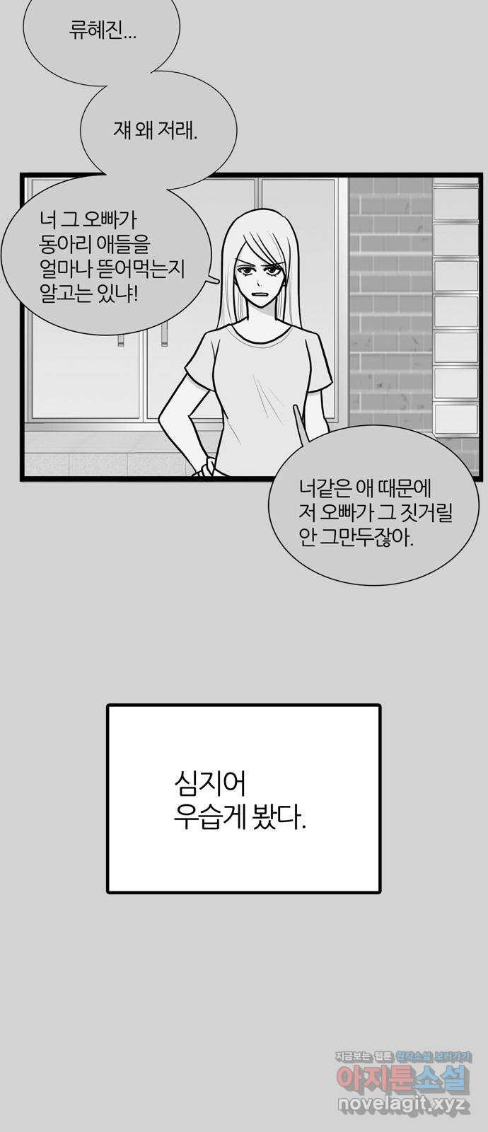 은주의 방 3부240화 자기편 (8) 4