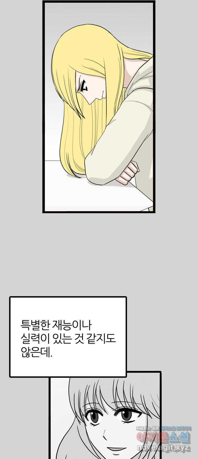 은주의 방 3부240화 자기편 (8) 5