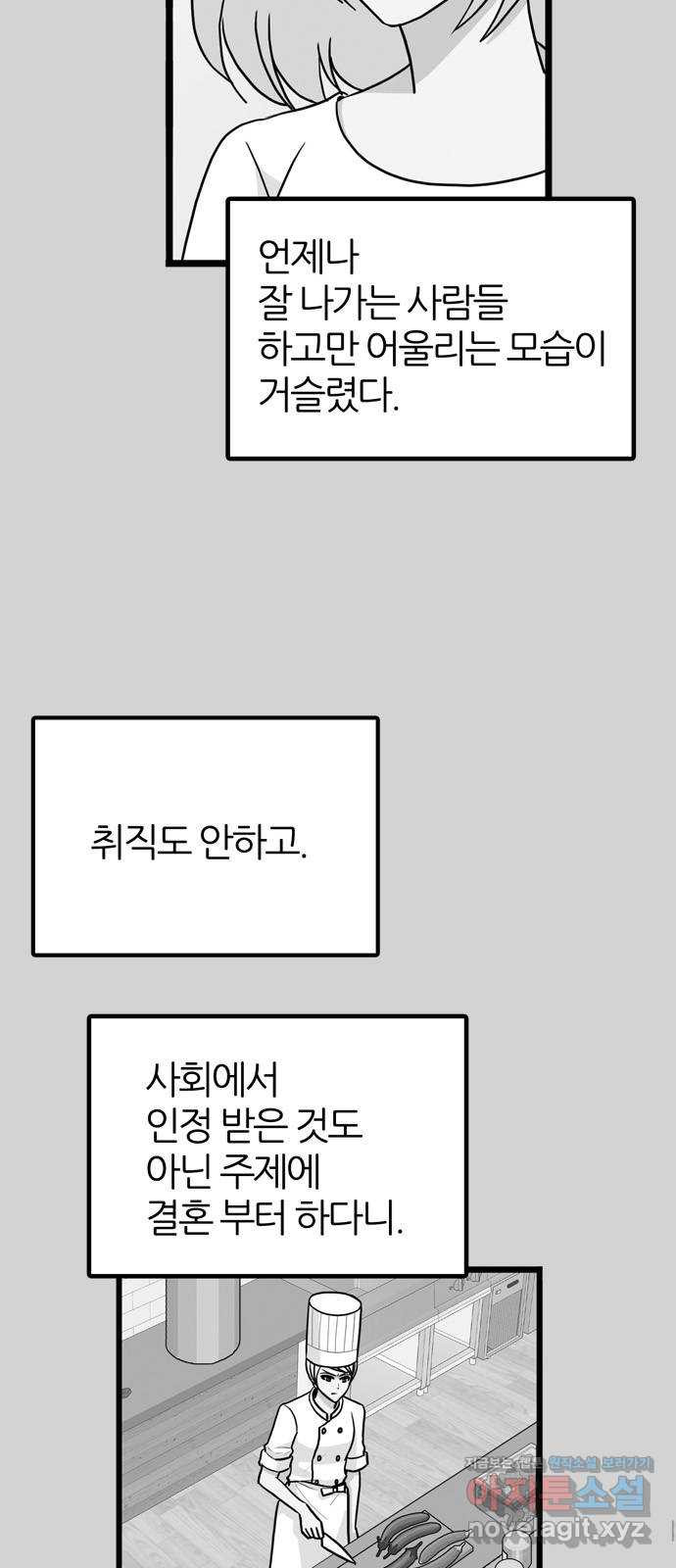은주의 방 3부240화 자기편 (8) 6