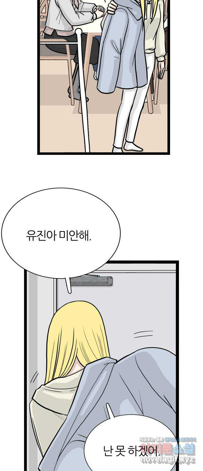 은주의 방 3부240화 자기편 (8) 10