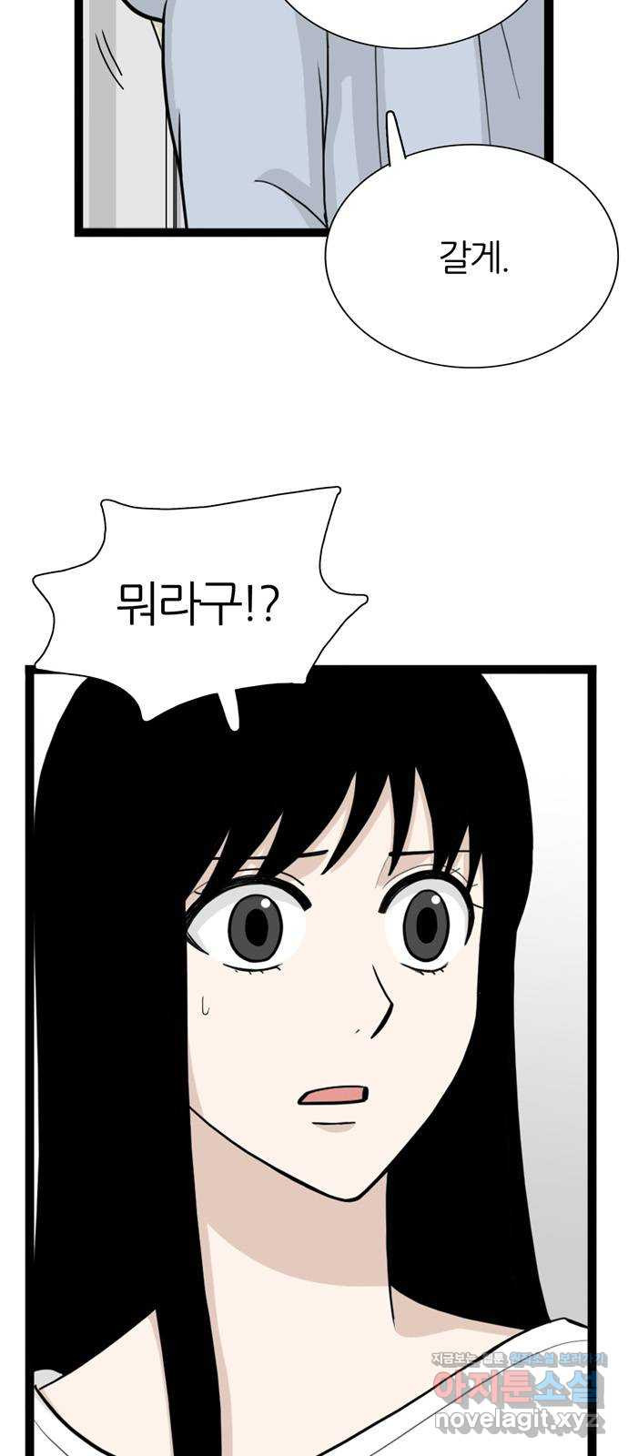 은주의 방 3부240화 자기편 (8) 11
