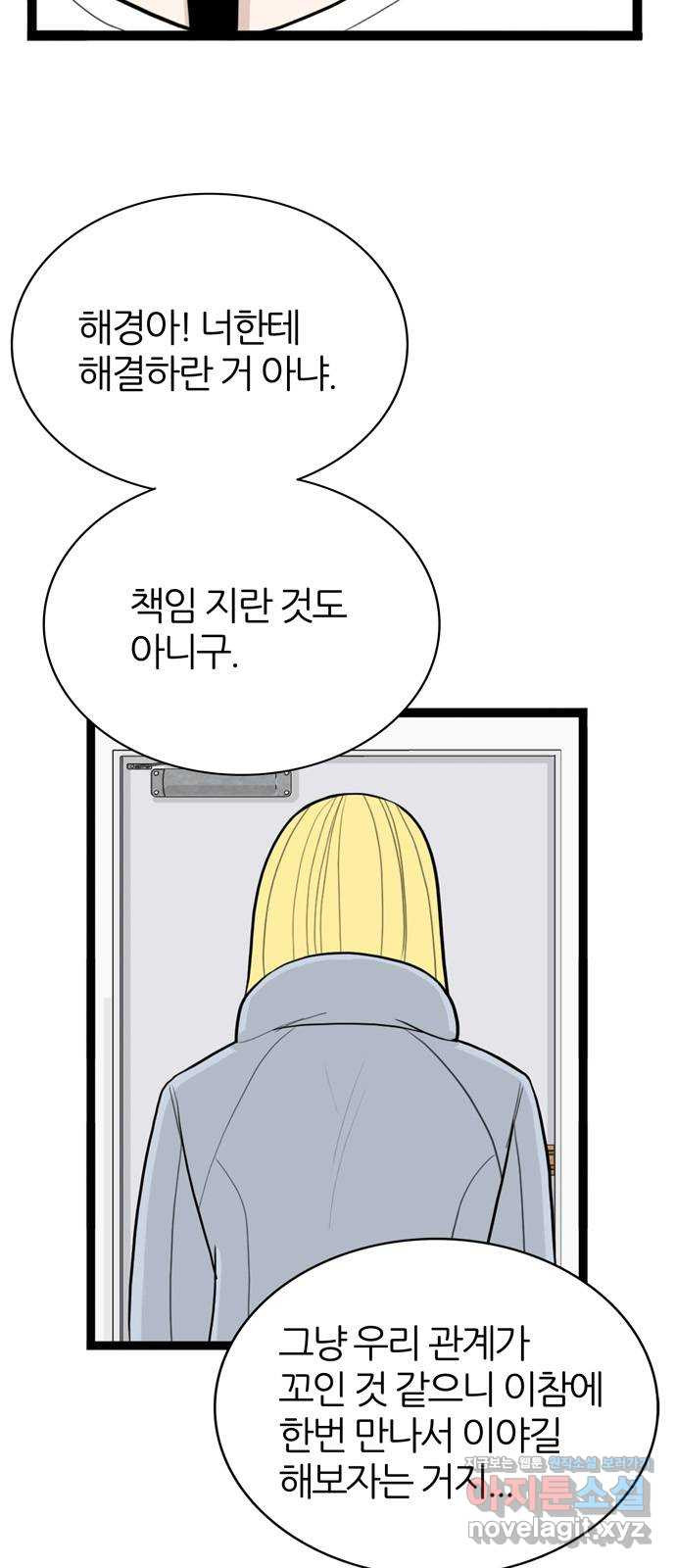 은주의 방 3부240화 자기편 (8) 12