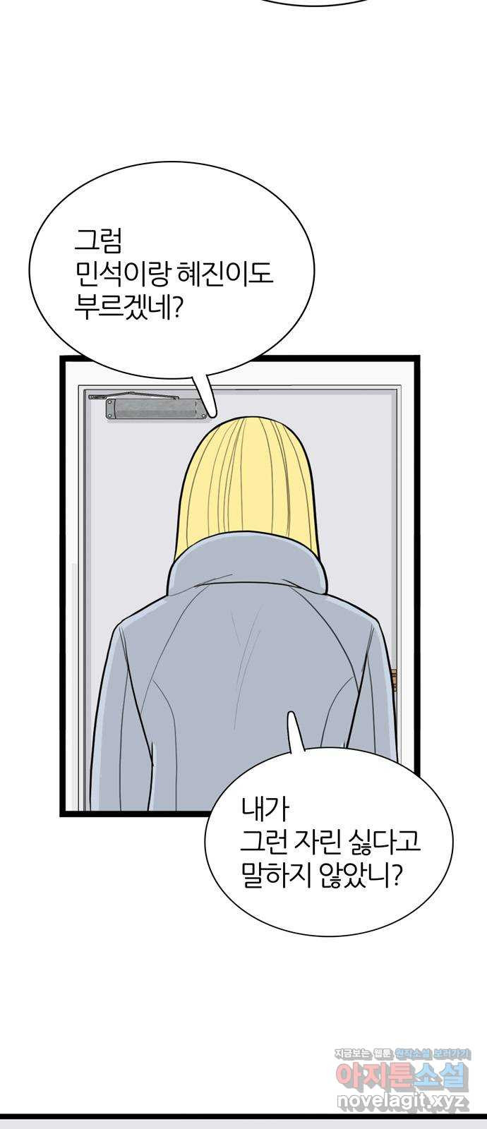 은주의 방 3부240화 자기편 (8) 13